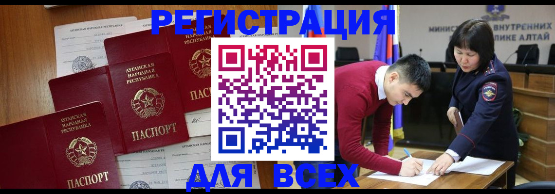 регистрация для дет. сада в Тыве