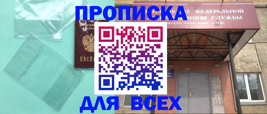 регистрация для школы в Тыве