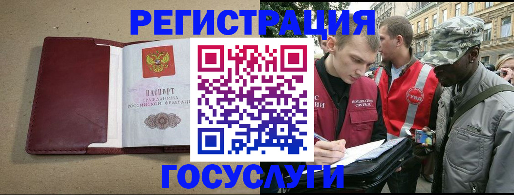 прописка в Тыве