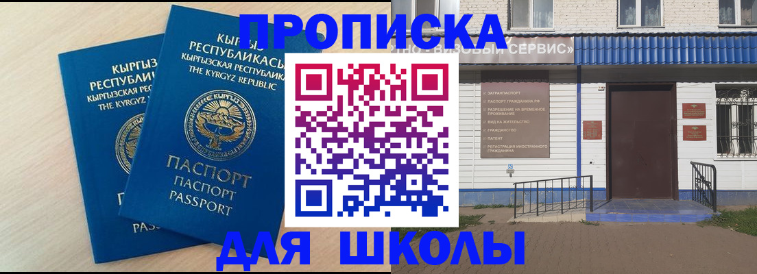 где прописаться в Тыве