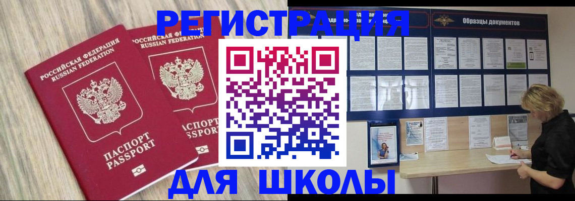прописка регистрация в Тыве